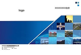 企业封面宣传册