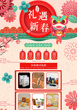 天貓?zhí)詫氹娚碳揖雍姹侯惸渴醉?yè)模板