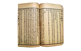 中國古代書籍文獻png