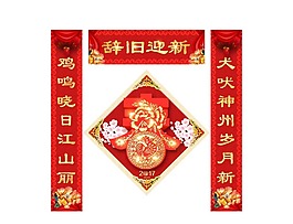 中國新春對聯png