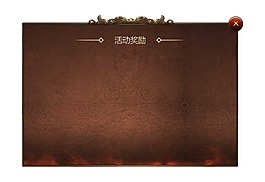 棕色游戲獎勵告示牌邊框png元素