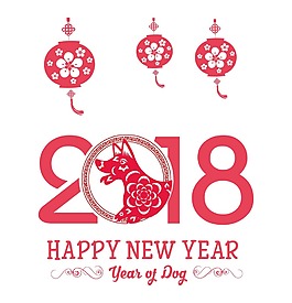 紅色2018狗年快樂(lè)png元素