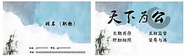 山水畫古風(fēng)名片