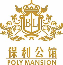 保利公館標志
