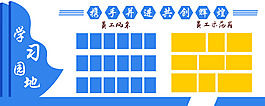 企業(yè)學(xué)習(xí)形象墻