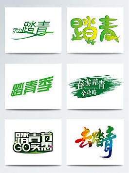 2018綠色字體創(chuàng)意設(shè)計(jì)