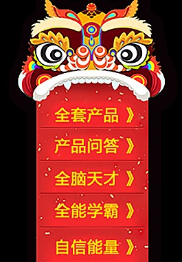 淘寶京東天貓側邊導航
