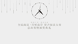 阅读大赛画面展板