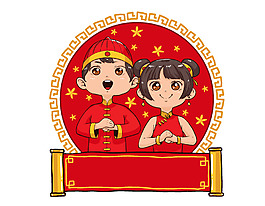 卡通喜慶拜年裝飾矢量元素