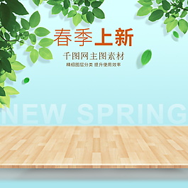 簡約新品上市海報(bào)背景設(shè)計(jì)