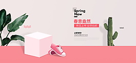 简约春季新品上市海报背景设计
