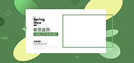 女裝服飾海報(bào)背景設(shè)計(jì)