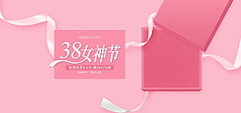 精美粉色三八妇女节背景设计