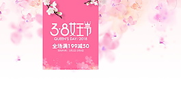 唯美三八婦女節(jié)背景設(shè)計(jì)