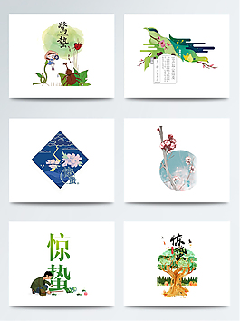 彩色卡通驚蟄節(jié)氣藝術(shù)字