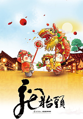 創(chuàng)意中國(guó)風(fēng)龍?zhí)ь^海報(bào)背景設(shè)計(jì)