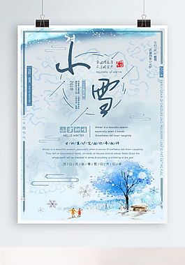 藍(lán)色小清新二十四節(jié)氣冬季小雪海報(bào)設(shè)計(jì)