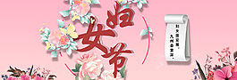 唯美婦女節海報