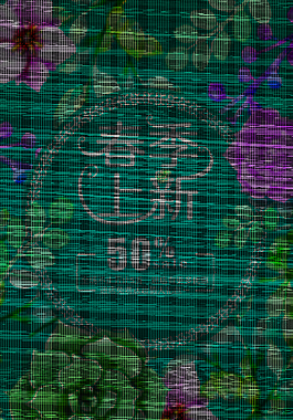 創(chuàng)意春季上新促銷海報(bào)