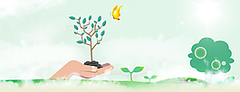 植樹節清新卡通公益關愛簡約