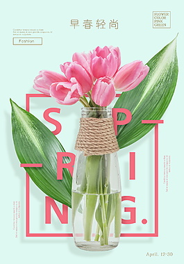 時(shí)尚小清新春季新品促銷海報(bào)背景