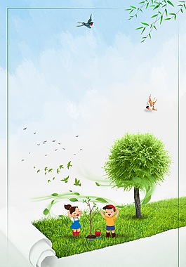 綠色保護地球植樹節公益廣告