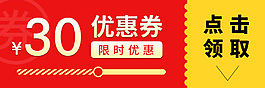 優(yōu)惠券紅包設(shè)計元素