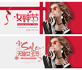 女王節紅色喜慶海報