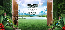 夢(mèng)幻森林合成海報(bào)背景設(shè)計(jì)