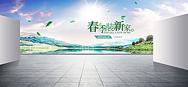 家裝節(jié)海報(bào)背景設(shè)計(jì)