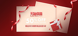 家居日用化妝品海報(bào)背景設(shè)計(jì)