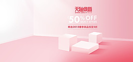 化妝海報背景設(shè)計
