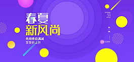 電商大促海報(bào)背景設(shè)計(jì)
