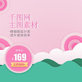精美化妝品主圖設(shè)計(jì)