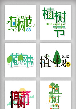 312親子植樹節(jié)元素設(shè)計(jì)