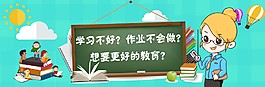 教育培訓(xùn)宣傳海報(bào)
