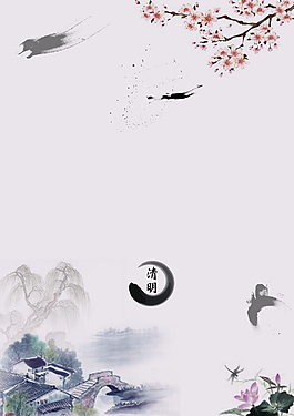 灰色淡雅水墨祥云底紋清明節(jié)背景