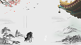 中國風(fēng)水墨清明節(jié)古典海報(bào)背景