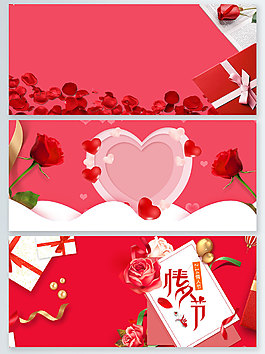 紅色玫瑰花情人節(jié)婦女節(jié)婚慶展板背景