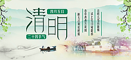 清明節田園風詩意海報