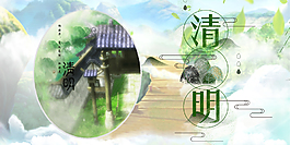 中國(guó)風(fēng)清明節(jié)展板
