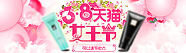 女王節(jié)化妝品海報(bào)
