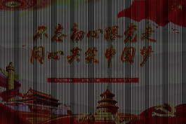 黨政宣傳紅色國(guó)旗展架宣傳畫(huà)