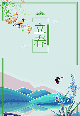 二十四节气传统文化立春海报