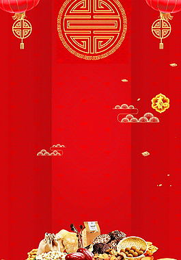 紅色喜慶電商春節堅果零食促銷海報素材