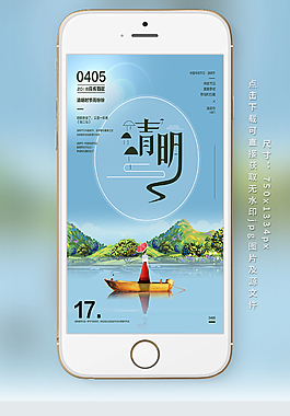 中國風(fēng)春天綠色小清新簡約大氣清明海報(bào)