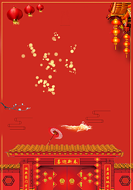 卡通中式建筑燈籠紅色背景春節(jié)海報素材