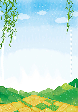 卡通清新二十四節(jié)氣谷雨海報(bào)素材