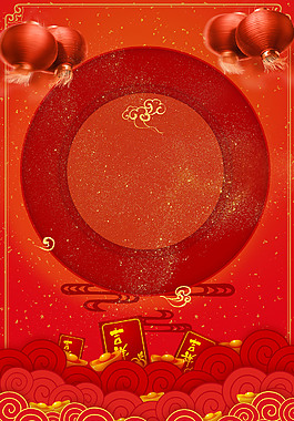 红色灯笼祥云圆环春节素材海报