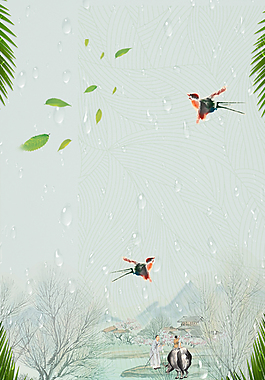 清明节下雨风景海报背景